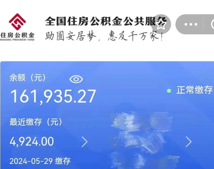 湘阴辞职了可以提公积金吗（我辞职了可以提取住房公积金吗）