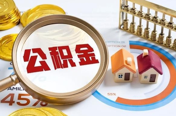 湘阴房贷逾期可以取公积金吗（房贷逾期不能提公积金）